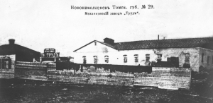 2. Завод 1904_